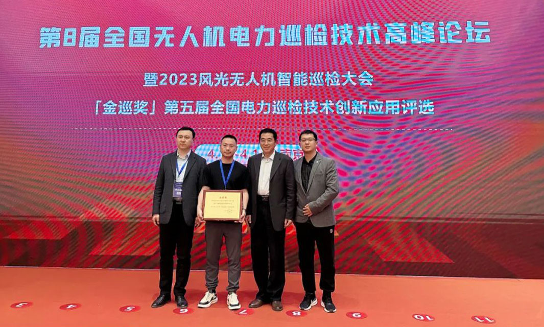 復(fù)亞智能榮獲&ldquo;無人機(jī)AI全自主巡檢技術(shù)創(chuàng)新案例獎&rdquo;