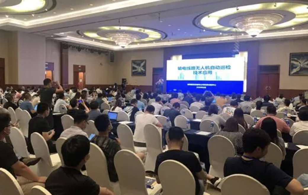 復亞智能攜智方系列新品亮相電力行業無人機巡檢技術交流會