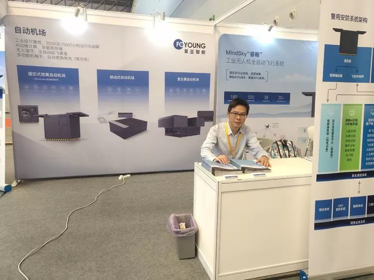 上海復(fù)亞智能對話警用安防博覽會