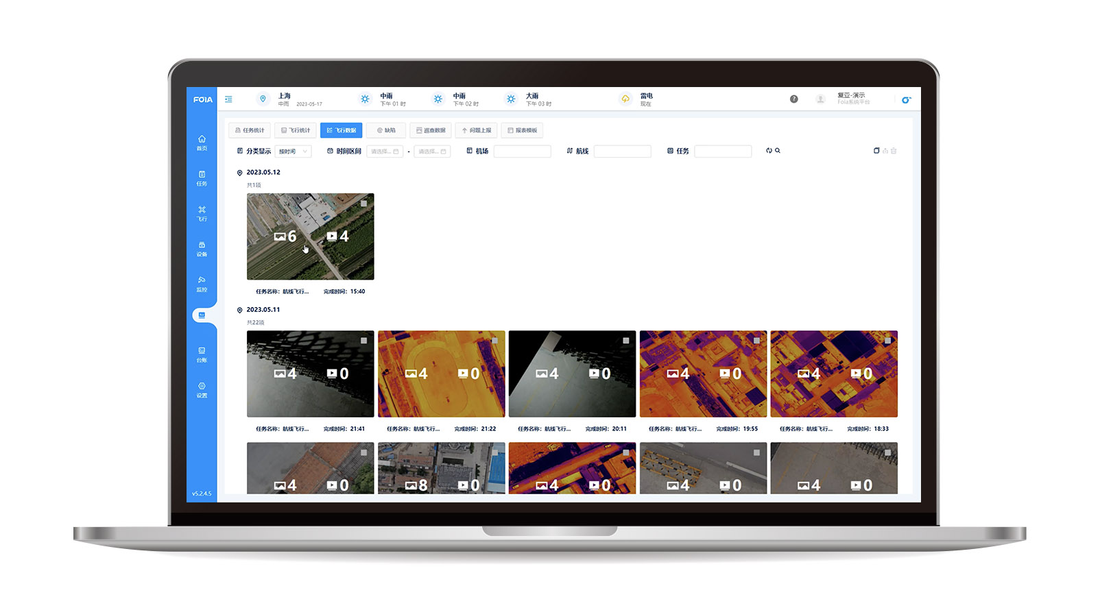 數(shù)據(jù)應(yīng)用