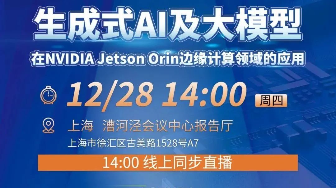 復亞智能參加&ldquo;生成式AI及大模型研討會&ldquo;并作主題演講