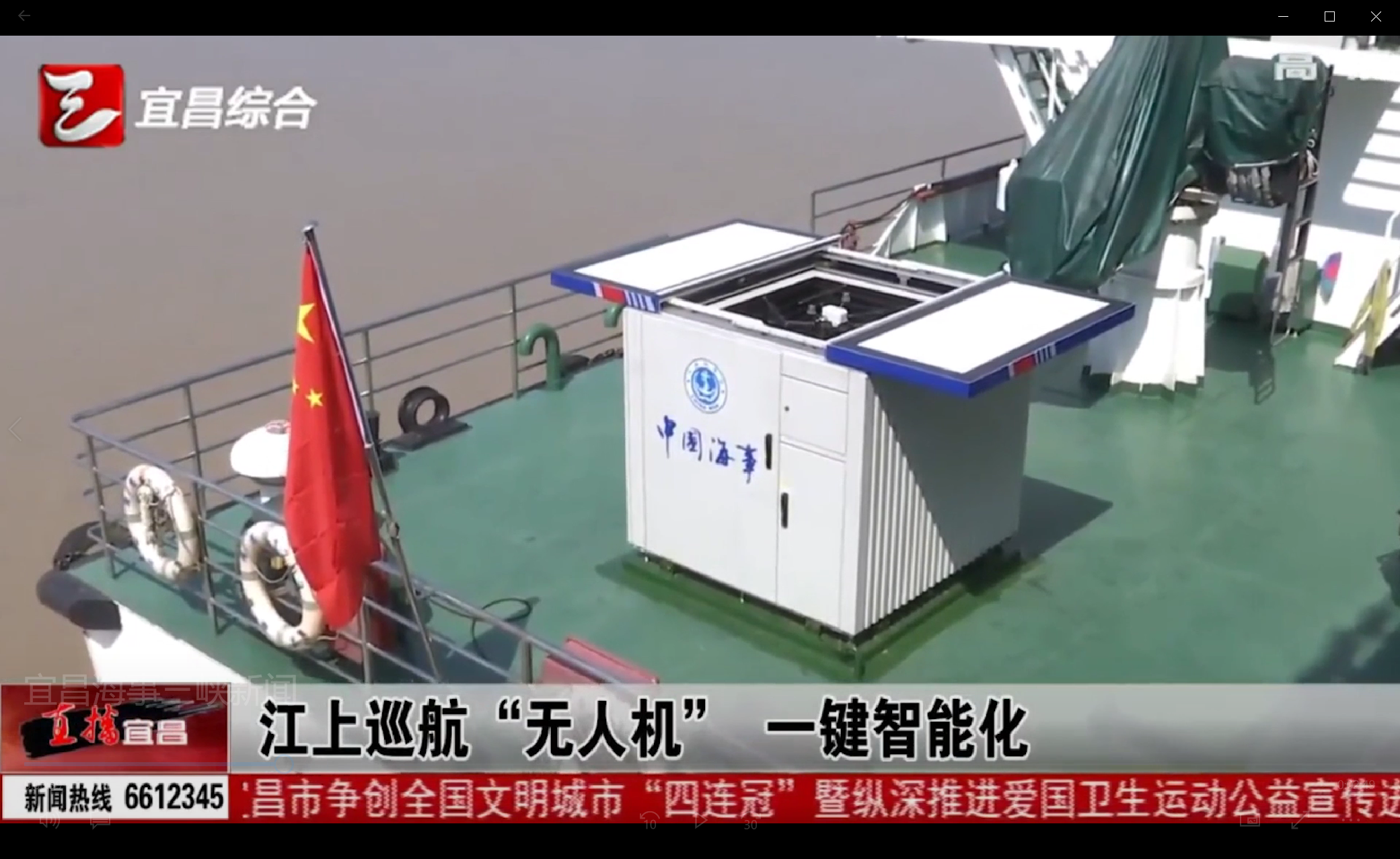 六大應用領域全解，無人機海事巡檢革新海上安全監管