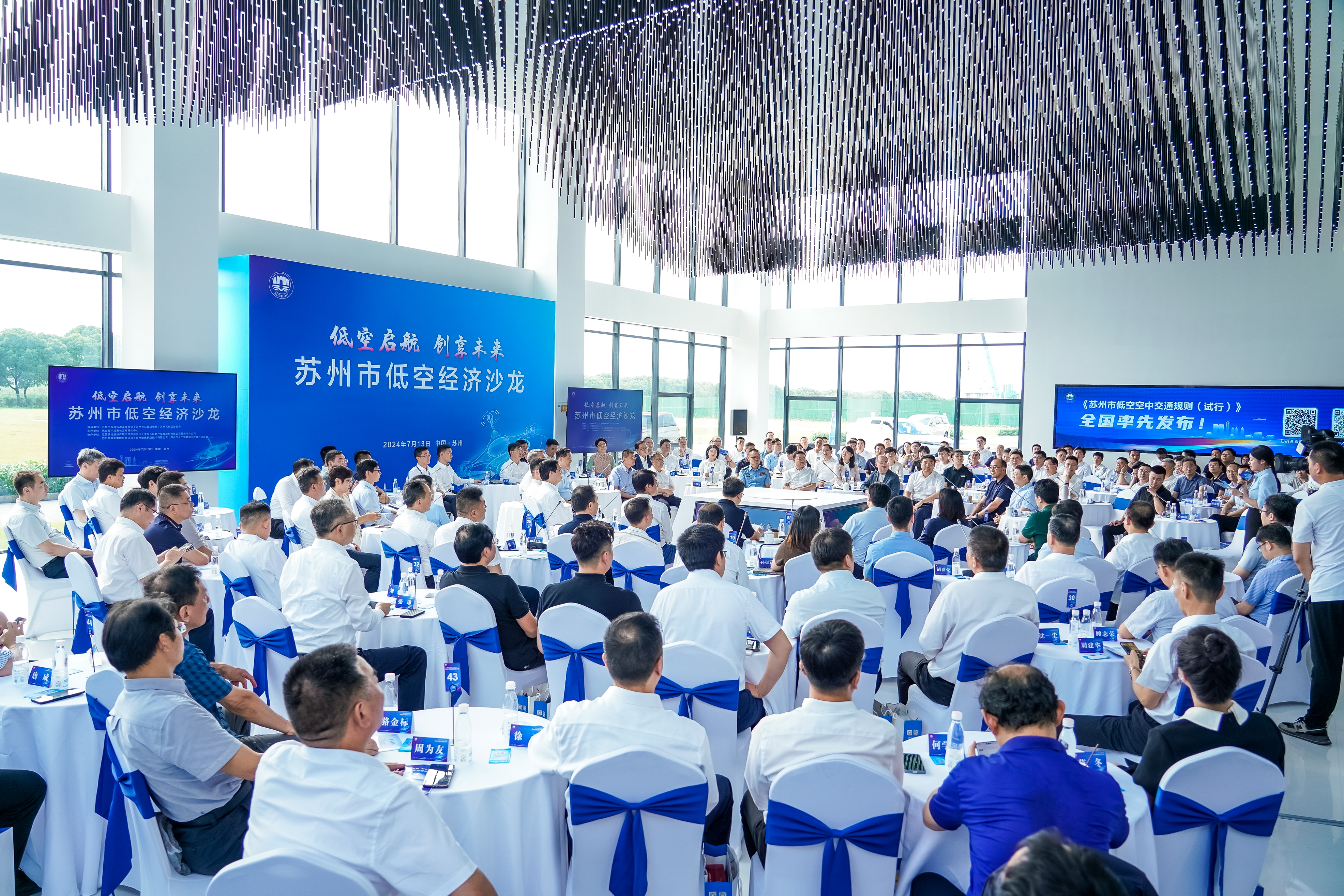 復(fù)亞智能參展蘇州低空經(jīng)濟(jì)沙龍，為低空發(fā)展聚智賦能