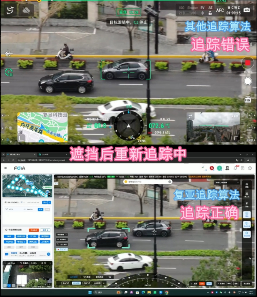 目標(biāo)追蹤應(yīng)對長時間遮擋，復(fù)亞無人機(jī)管理平臺功能實測